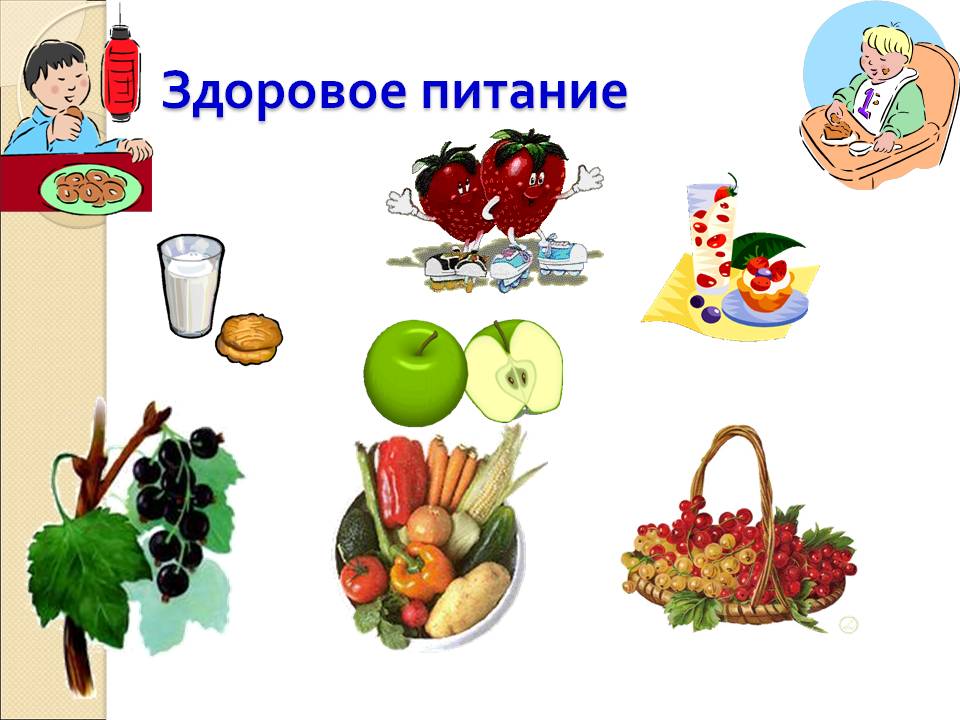 Здоровое питание картинки для детей. Полезные продукты рисунок. Здоровая и полезная пища для детей. Правильное питание для детей дошкольного возраста рисунки. Здоровый образ питание дети.