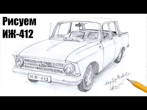 Как нарисовать иж