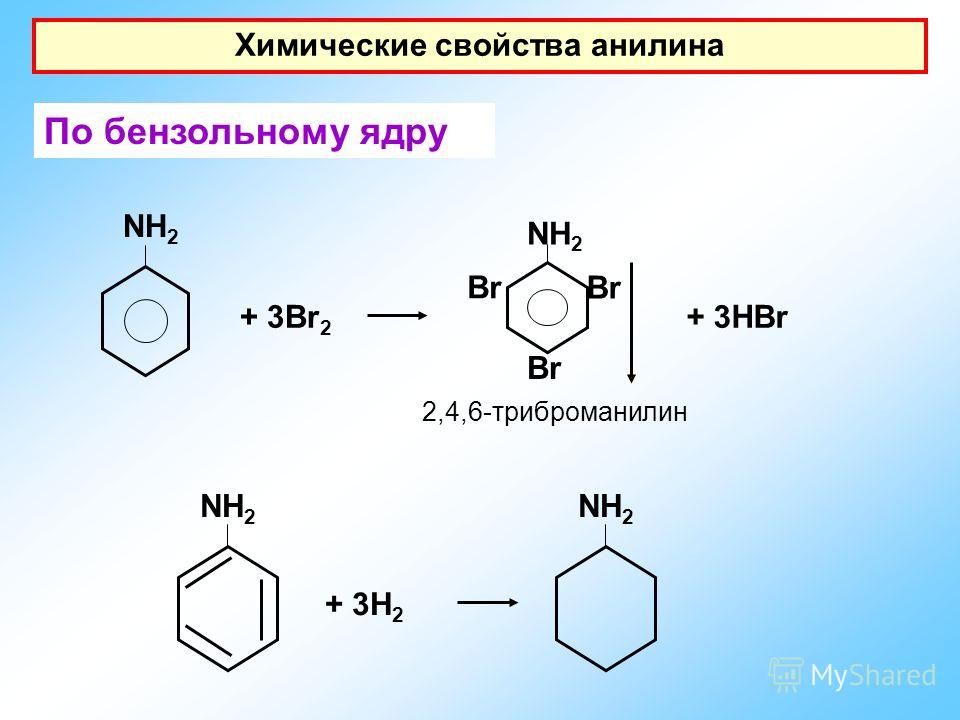 Анилин гидроксид меди 2. Анилин н2. Анилин 2 4 6 триброманилин. 2 4 6 Триброманилин формула. Анилин h2 PD.