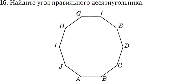 Тупые углы многоугольника