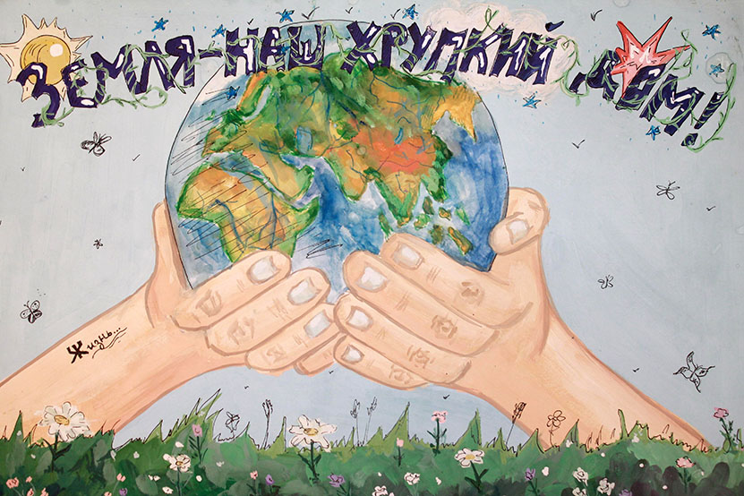 Плакат берегите землю. Плакат живи земля. Рисунок на тему экология. Экологический плакат. Плакат на тему экология.
