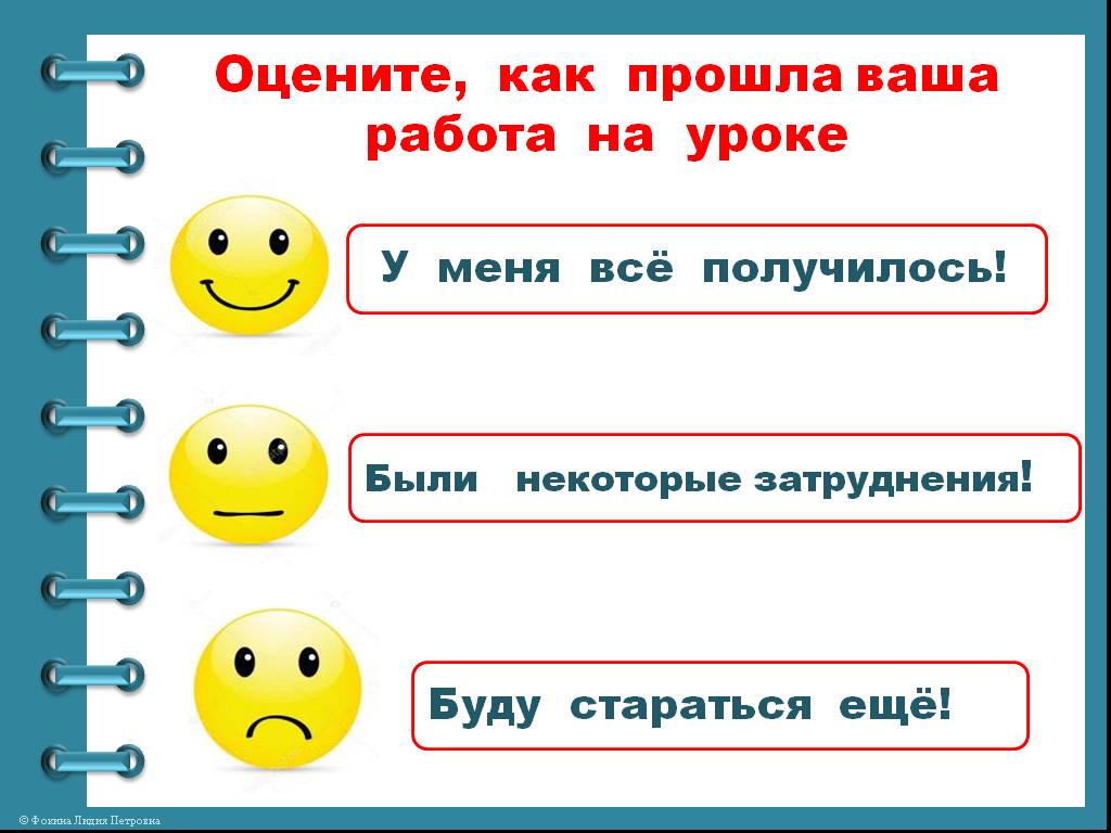 Смайлики для оценивания детей на уроке распечатать. Оцените работу на уроке. Смайлики для оценивания работы. Оценивание работы на уроке. Смайлики для оценки урока.