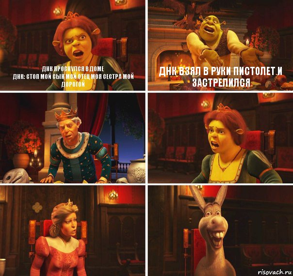 shrek fiona garold osel 130616623 orig