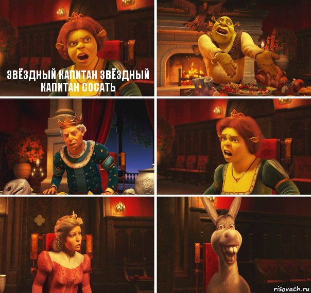 shrek fiona garold osel 221399960 orig