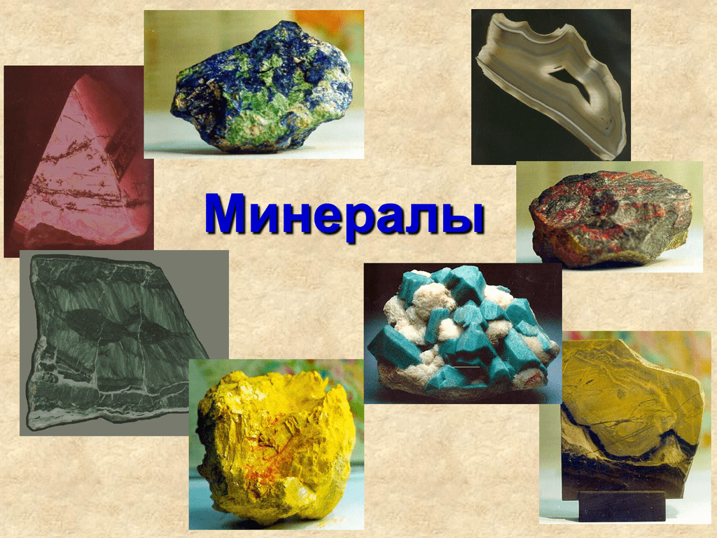 Примеры минералов 3 класс окружающий мир. Минералы презентация. Проект на тему минералы. Минералы это 5 класс. Горные породы и минералы.