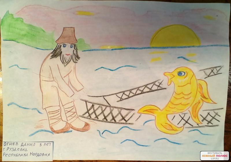 49133 Ognev Danil Illyustraciya k skazke O rybake i rybke akvarely