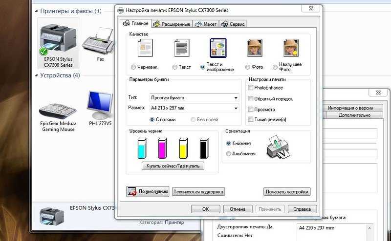 Как настроить печать принтера epson. Двусторонняя печать на принтере Эпсон. Как настроить принтер Epson cx7300. Принтер Эпсон л3100 не печатает. Настройки печати принтера Эпсон.