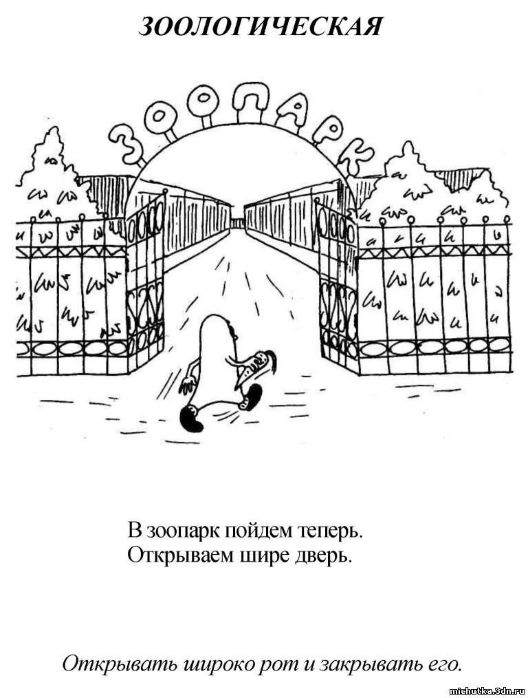 Рисунки войти. Зоопарк рисунок карандашом. Ворота раскраска для детей. Раскраска здания зоопарка. Ворота в зоопарк раскраска.