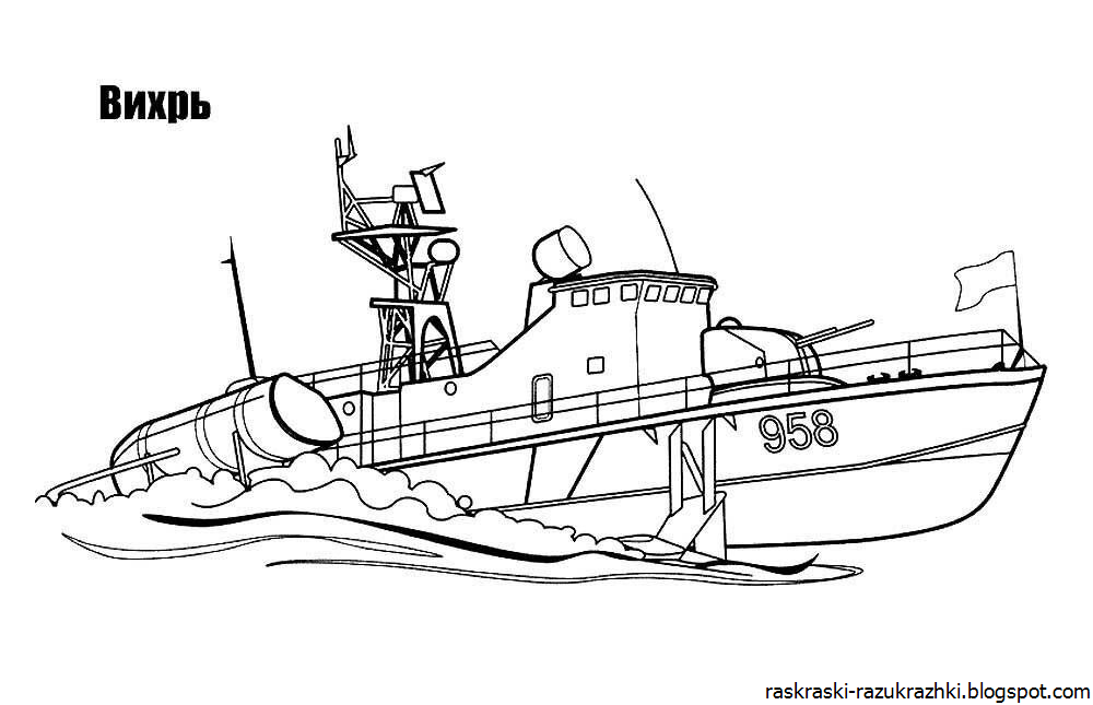 Рисовать военный корабль