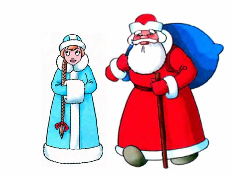 Дед мороз 4 класс. Дед Мороз рисунок. Дед Мороз и Снегурочка рисунок. Рисование Деда Мороза и Снегурочки. Рисунки Деда Мороза и снигурки.
