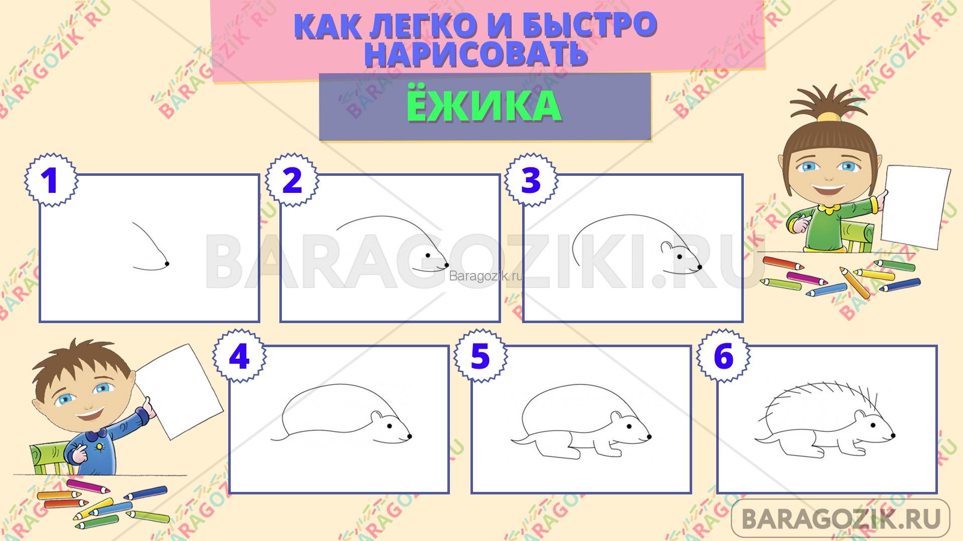 Игра быстро нарисовать