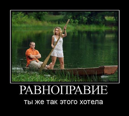 1313338092_596519_ravnopravie