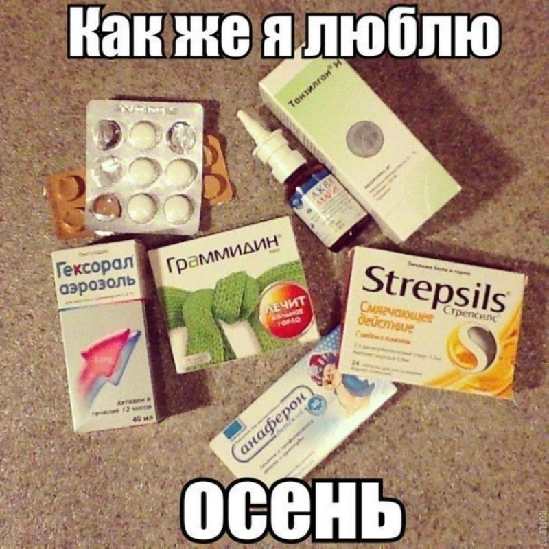 Как же я "люблю" осень