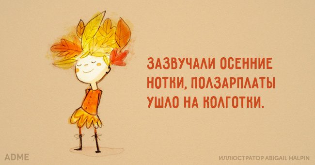 Звучали осенние нотки...