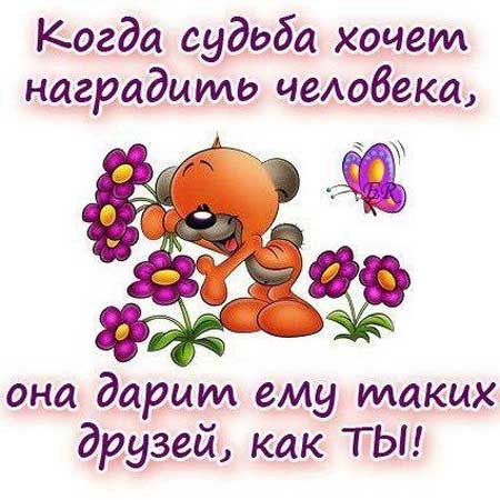 kartinki_podruge_02