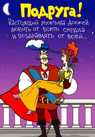 smeshnye-kartinki-s-dnem-rozhdeniya-podruge-12