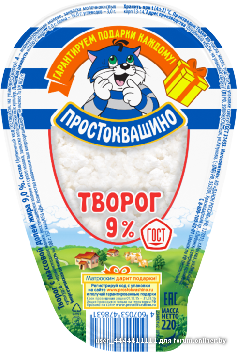 Творог 2 пачки. Простоквашино творог 9%, 220 г. Творог Простоквашино 220г. Простоквашино творог 5%, 220 г. Творог Простоквашино 9% 200г.