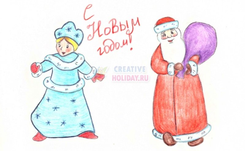 Рисунок Деда Мороза и Снегурочки: поэтапно с фото