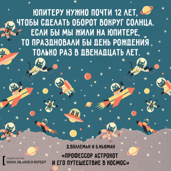 астрокот_макет12