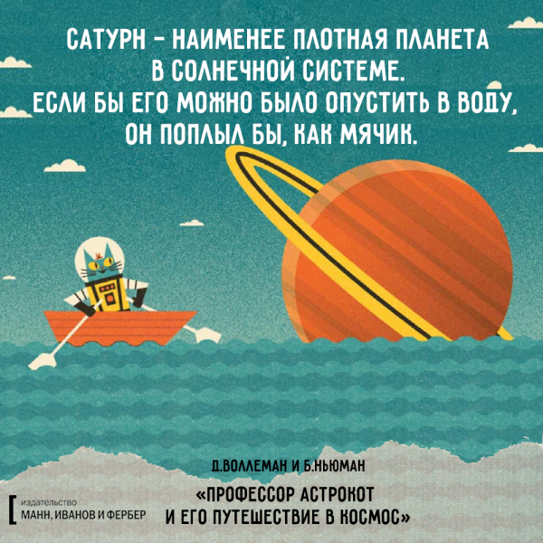 астрокот_макет5