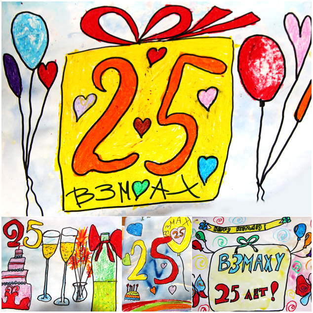 Рисунки на тему С днем рождения школа   подборка (22)