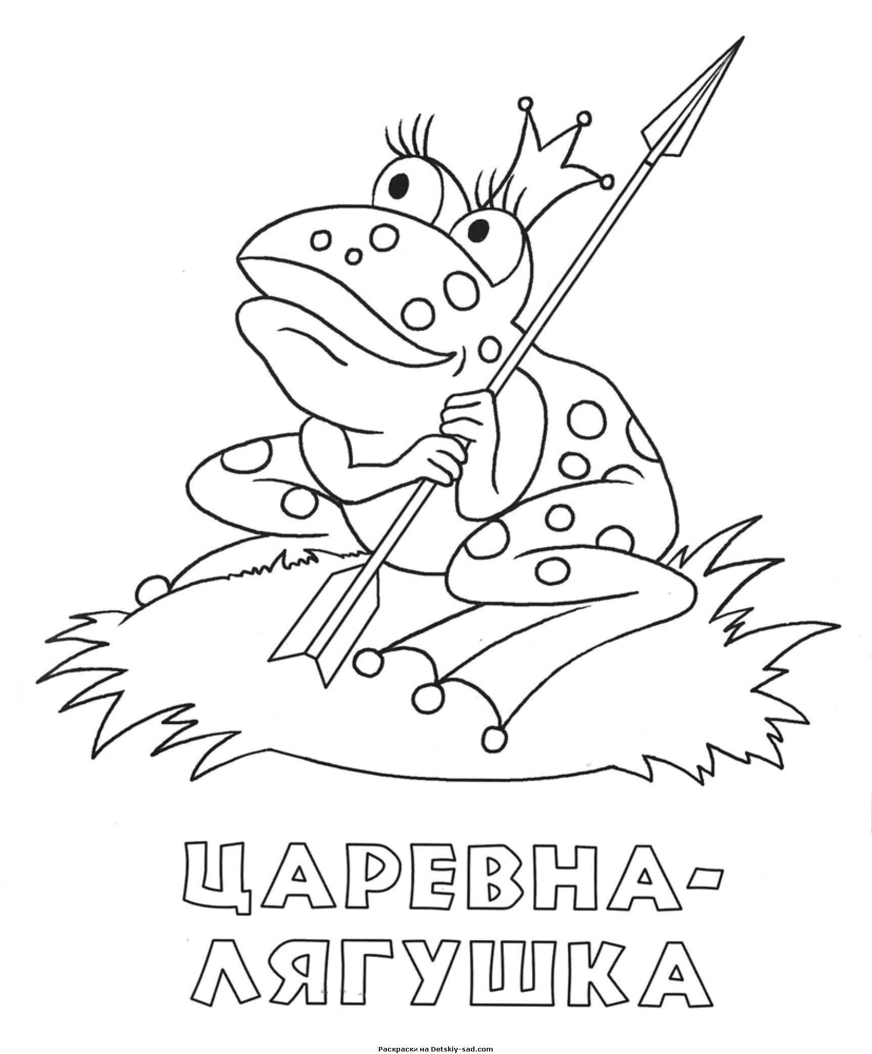 Как нарисовать Ивана Царевича и Лягушку Царевну   рисунки (21)