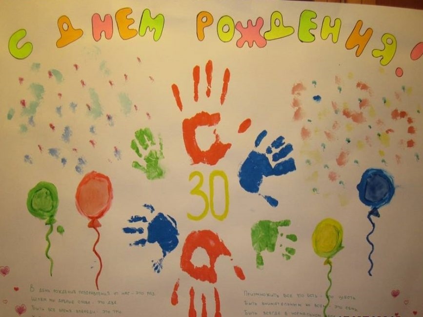 Плакат своими руками к юбилею школы 013