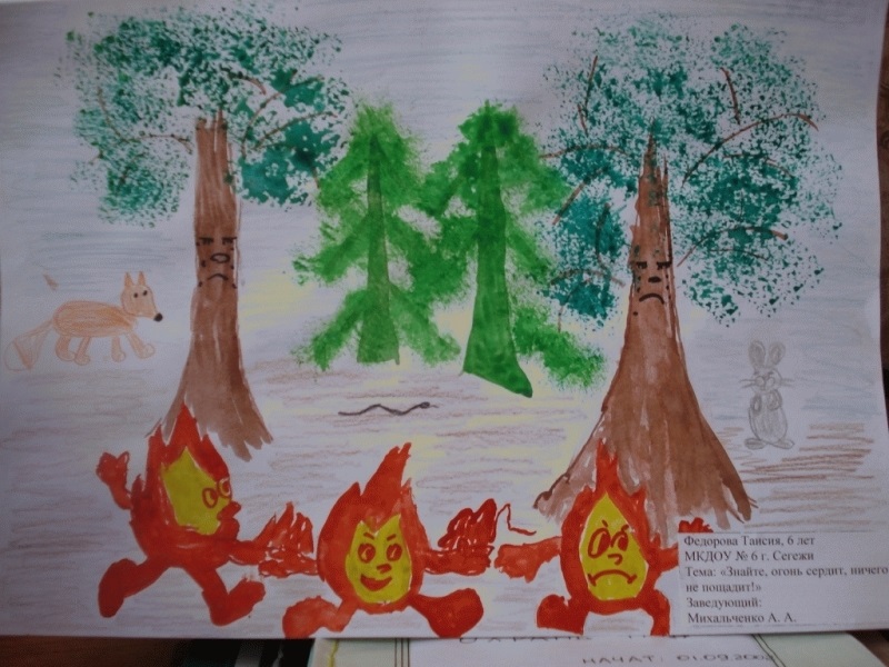 детские рисунки на тему берегите лес от пожара 001