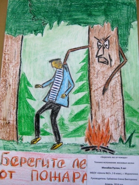 детские рисунки на тему берегите лес от пожара 009