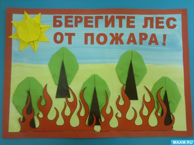 детские рисунки на тему берегите лес от пожара 015