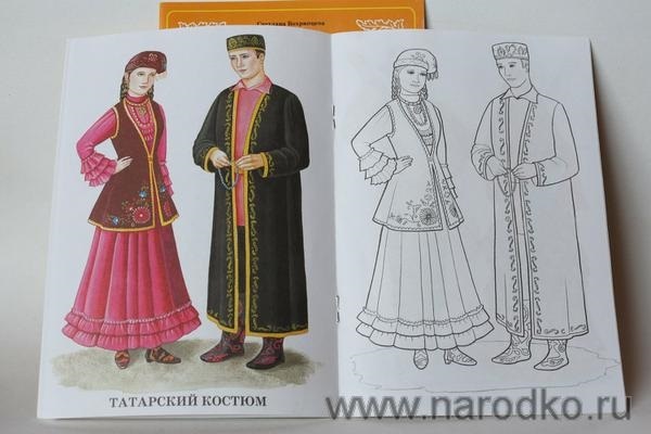 татарский национальный костюм раскраска 020