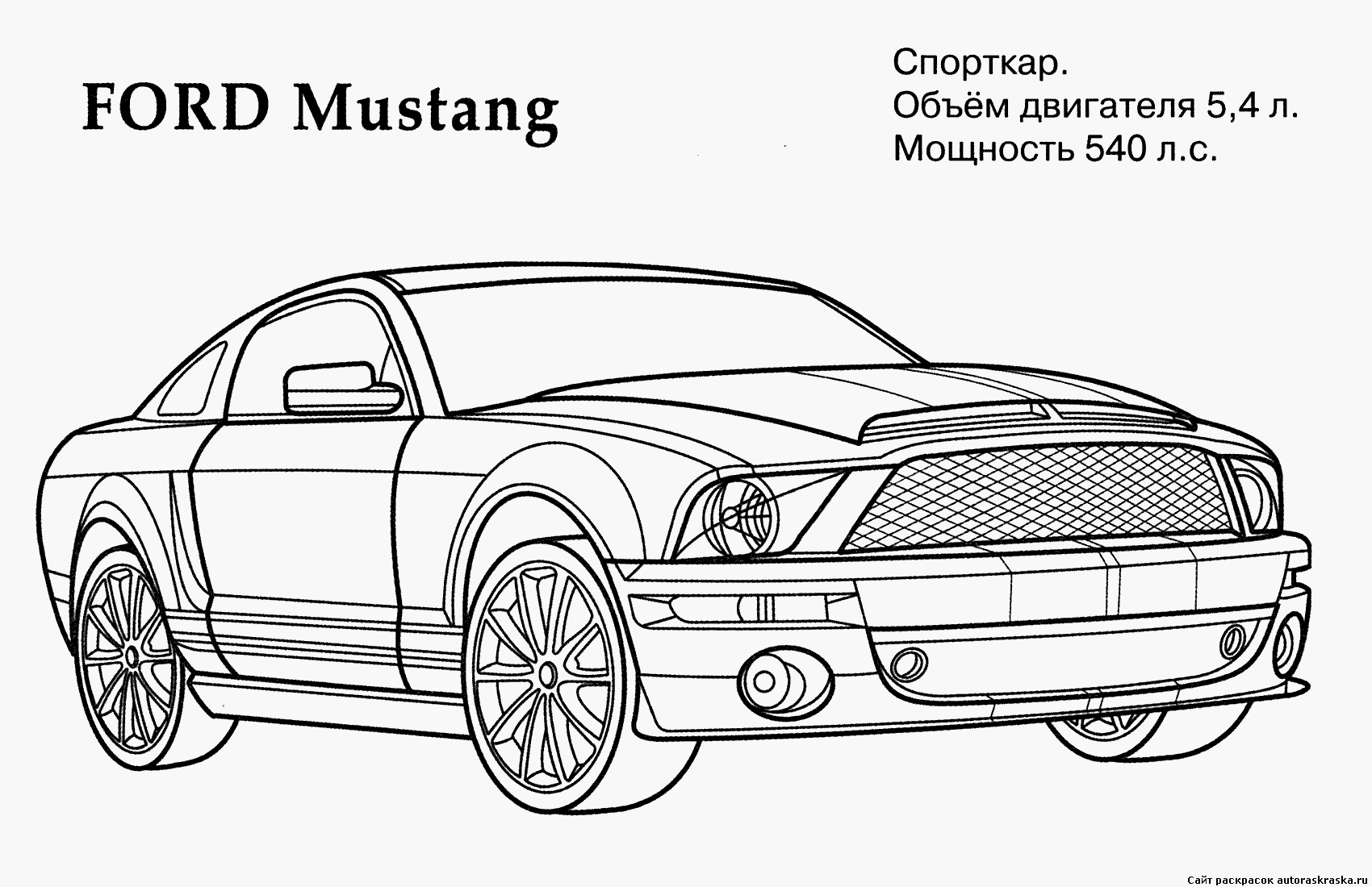 Форд мустанг рисунок карандашом