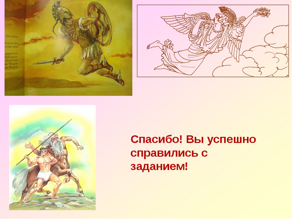 Урок мифология. Рисунок на тему миф и реальность. Эмблема к команде по теме мифы древней Греции. Название мифа древней Греции свеча перо солнце.