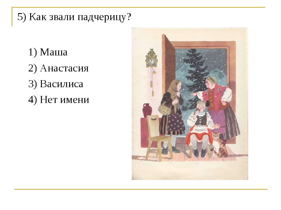 Презентация 12 месяцев 5 класс. План сказки 12 месяцев 5 класс литература. Проект 12 месяцев 5 класс. План по рассказу 12 месяцев 5 класс. Как зовут падчерицу из 12 месяцев.