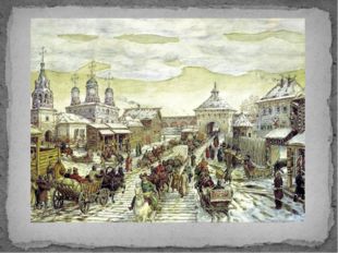 Основание кремля (1917г.) 