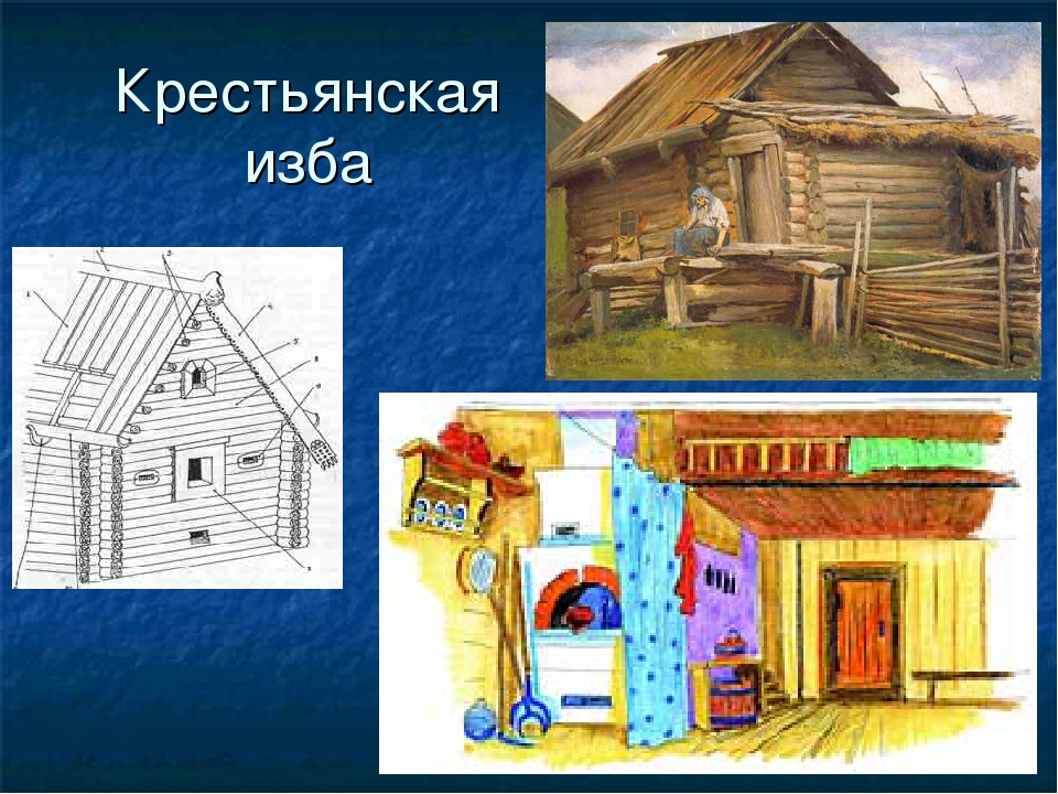 Строительство русской избы