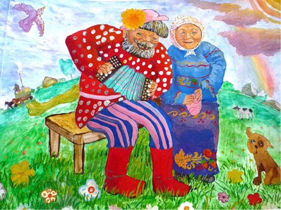 Сказку как дед коляску. Бабушка рисунок. Бабушка рядышком с дедушкой. Рисунок ко Дню пожилого человека. Бабушка и дедушка.