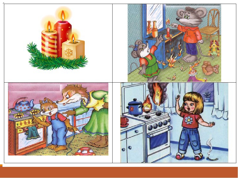 Про опасные игры. Сюжетные картинки. Иллюстрации по безопасности для дошкольников. Пожар и безопасность для детей дошкольного. Опасные ситуации для детей.