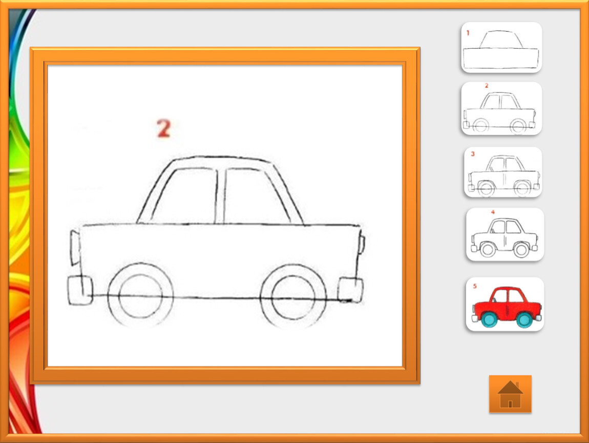 Как нарисовать машинку 4 года ребенку