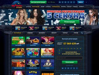Обзор онлайн-казино Vulkan stars (Вулкан Старс): играть в аппараты на реальные деньги