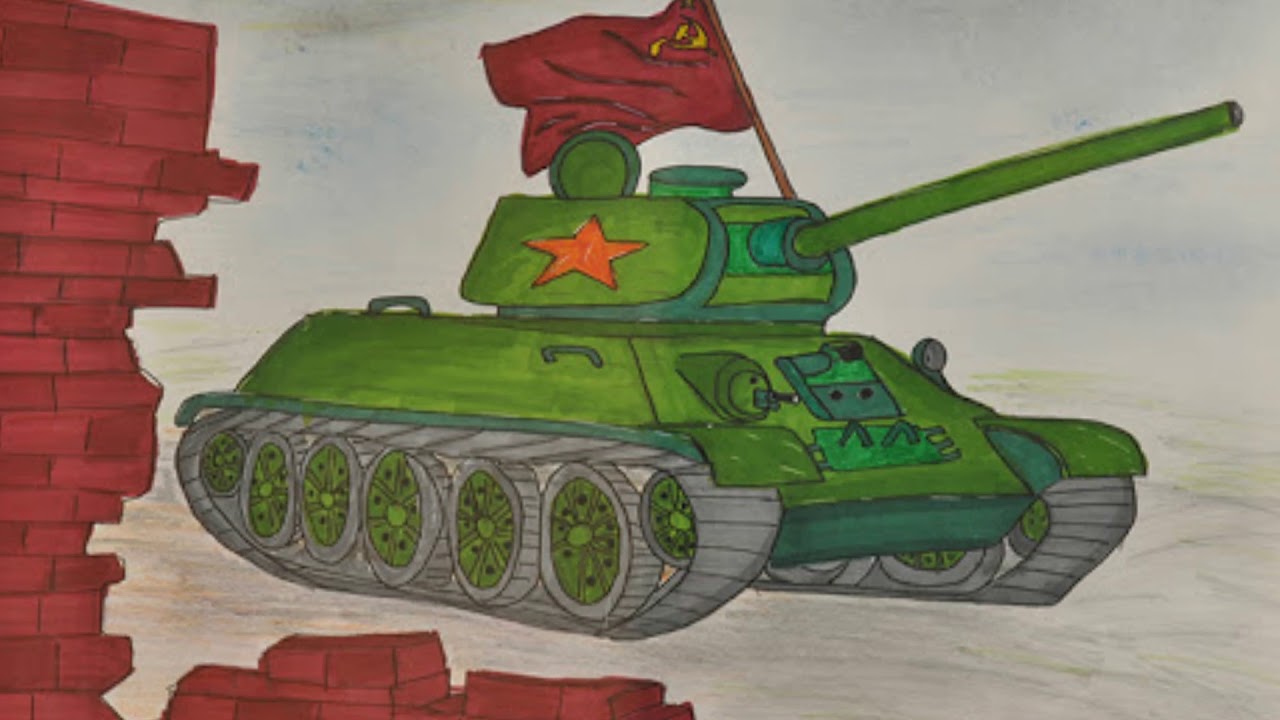 Рисунок на 9 мая 5 класс танк