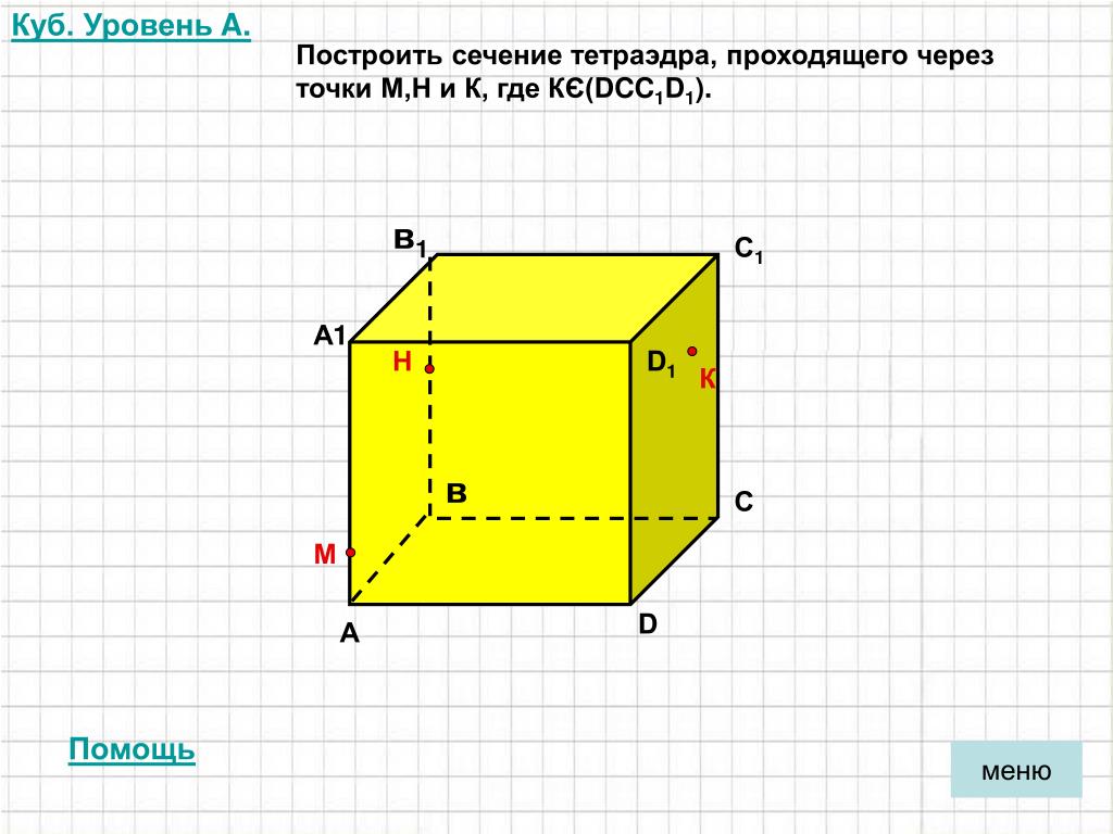 Куб конвертер диабло 3 как настроить