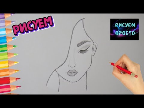 Как нарисовать ПОРТРЕТ ДЕВУШКИ КАРАНДАШОМ, рисунки для срисовки/623/How to draw a GIRL