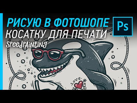 Speed Painting - Time-lapse drawing - “Killer whale” illustration. Рисуем косатку