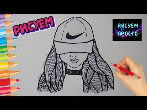 Как нарисовать ДЕВУШКУ В БЕЙСБОЛКЕ, рисунки для срисовки/622/How to draw a GIRL IN a baseball CAP