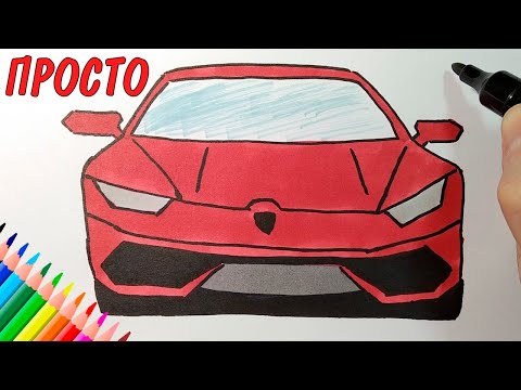 Как нарисовать ЛАМБОРГИНИ (Lamborghini) просто @Ehedov Elnur