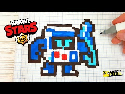 8 БИТ из BRAWL STARS РИСУНКИ ПО КЛЕТОЧКАМ - PIXEL ART