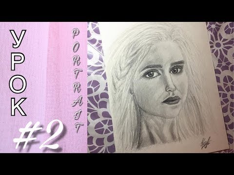 КАК НАРИСОВАТЬ ПОРТРЕТ ЭМИЛИИ КЛАРК КАРАНДАШОМ 