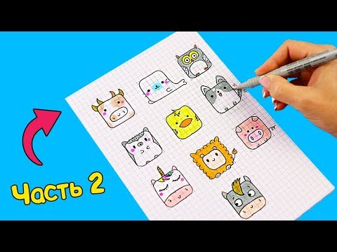 10 Квадратных животных ПО КЛЕТОЧКАМ! Часть 2. Простые рисунки для детей