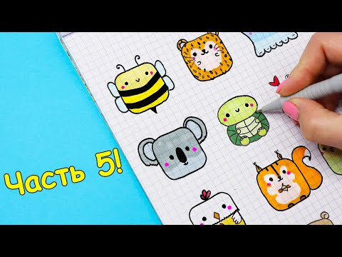 10 Квадратных животных ПО КЛЕТОЧКАМ! Часть 5. Простые рисунки для детей
